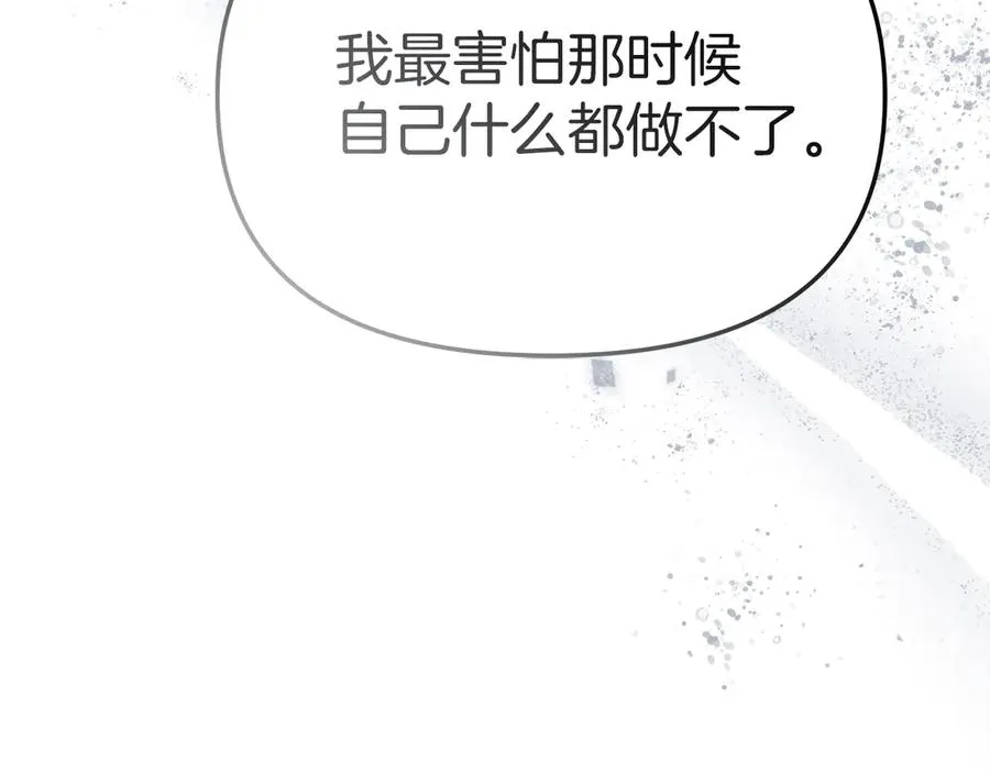 第90话 入学准备 第87页