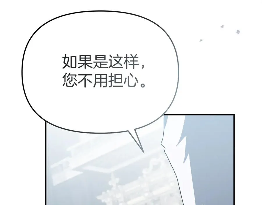 第90话 入学准备 第88页