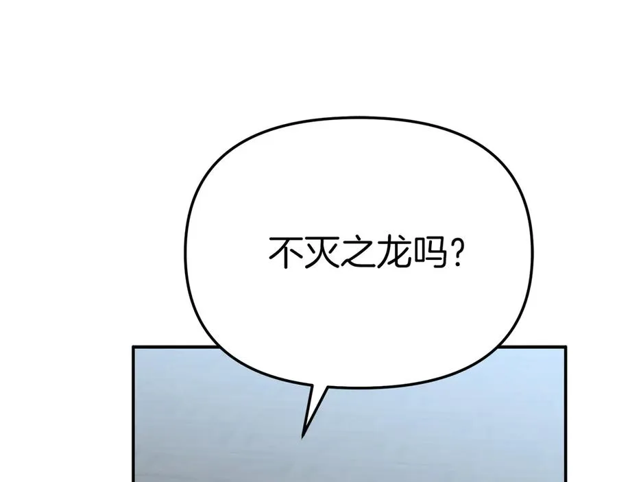 第90话 入学准备 第94页