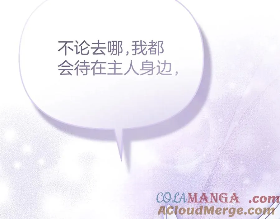 第90话 入学准备 第97页