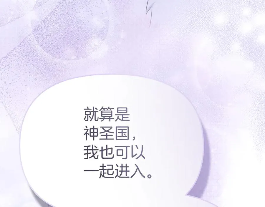 第90话 入学准备 第99页
