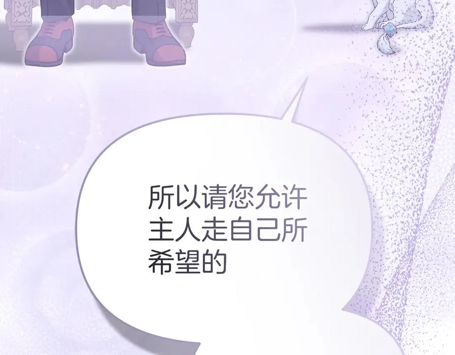 第90话 入学准备 第102页