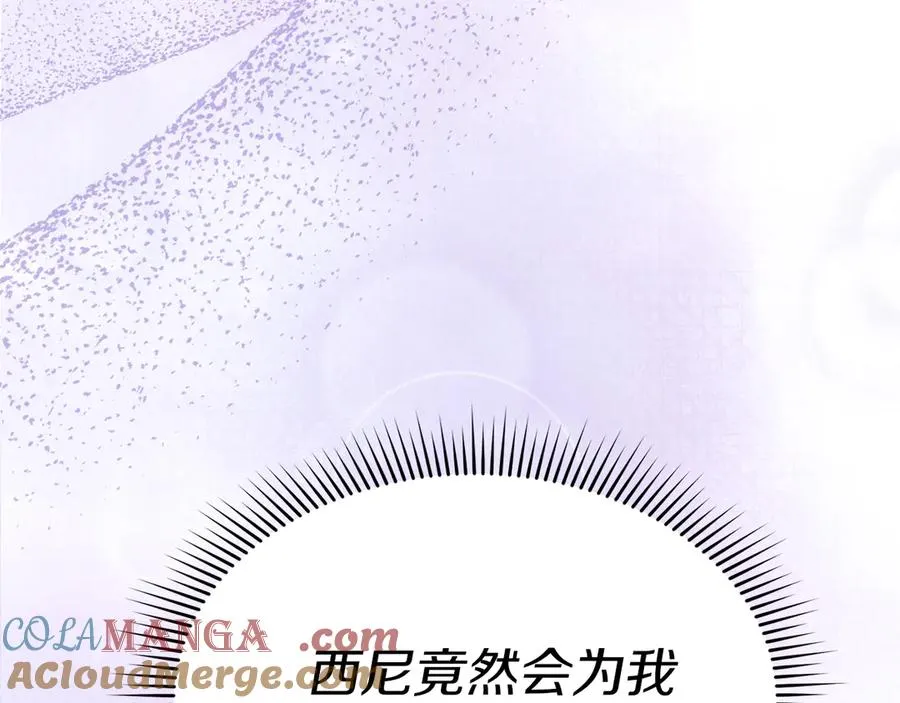 第90话 入学准备 第105页
