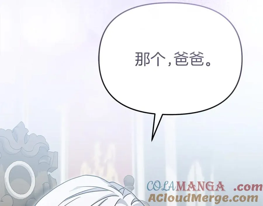 第90话 入学准备 第109页