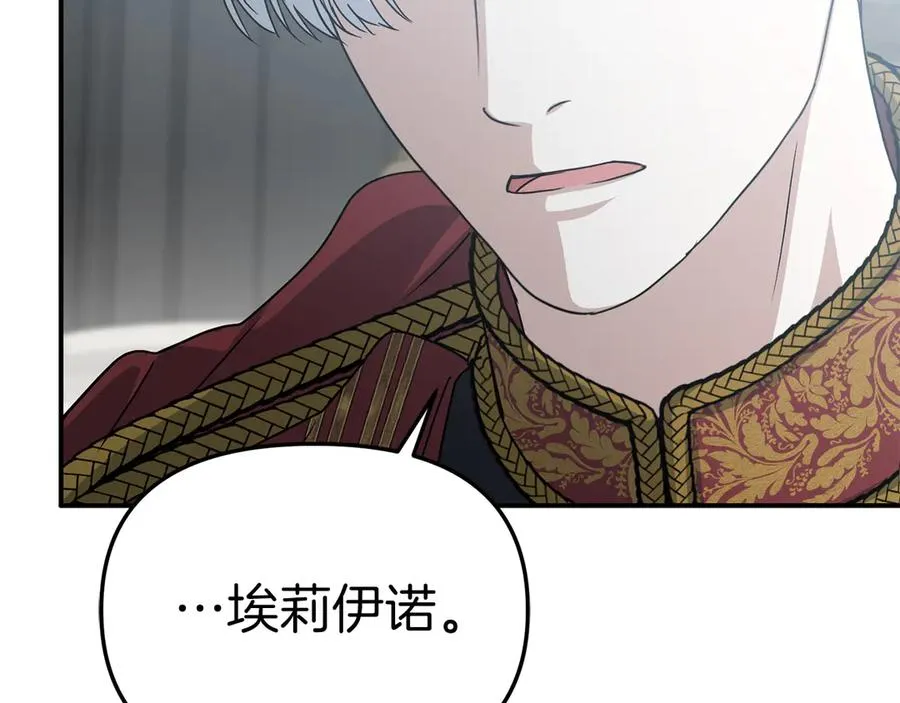 第90话 入学准备 第112页