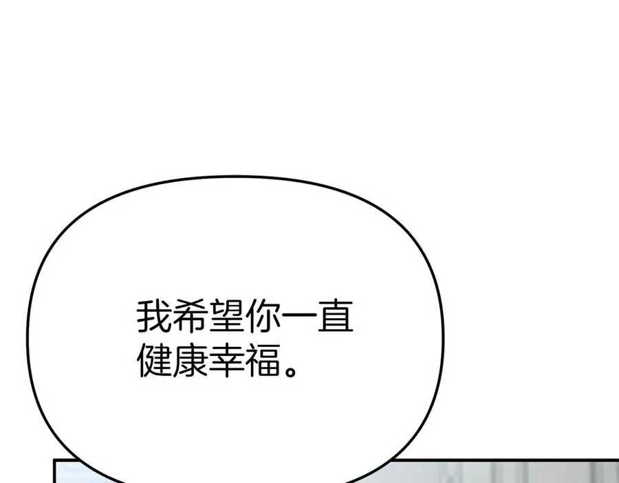 第90话 入学准备 第116页