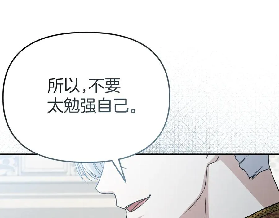 第90话 入学准备 第119页