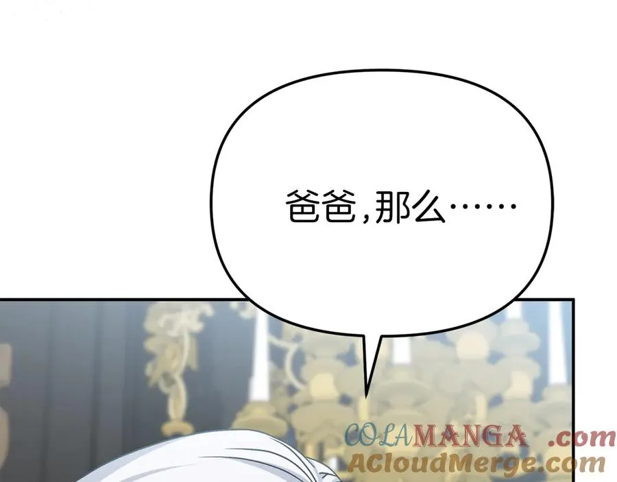 第90话 入学准备 第121页