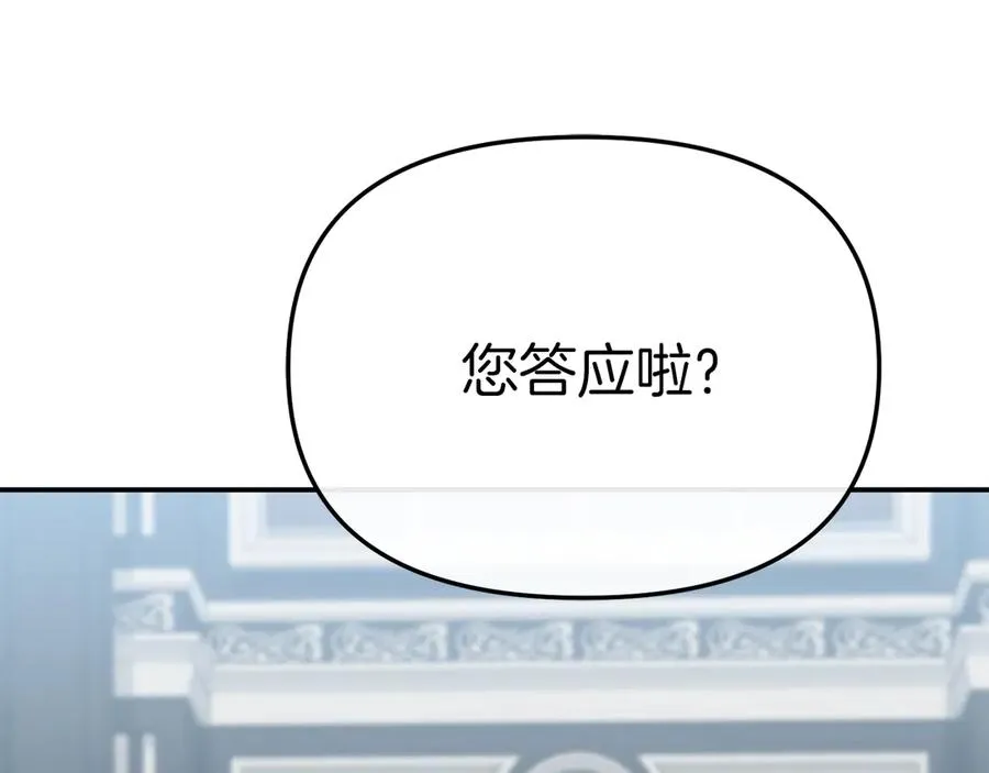 第90话 入学准备 第124页
