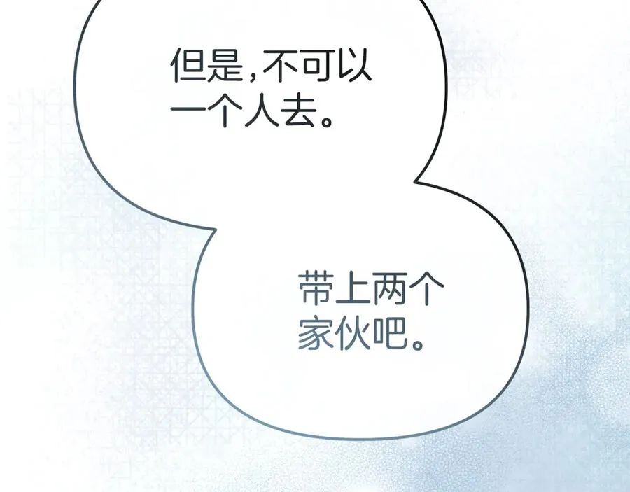 第90话 入学准备 第128页