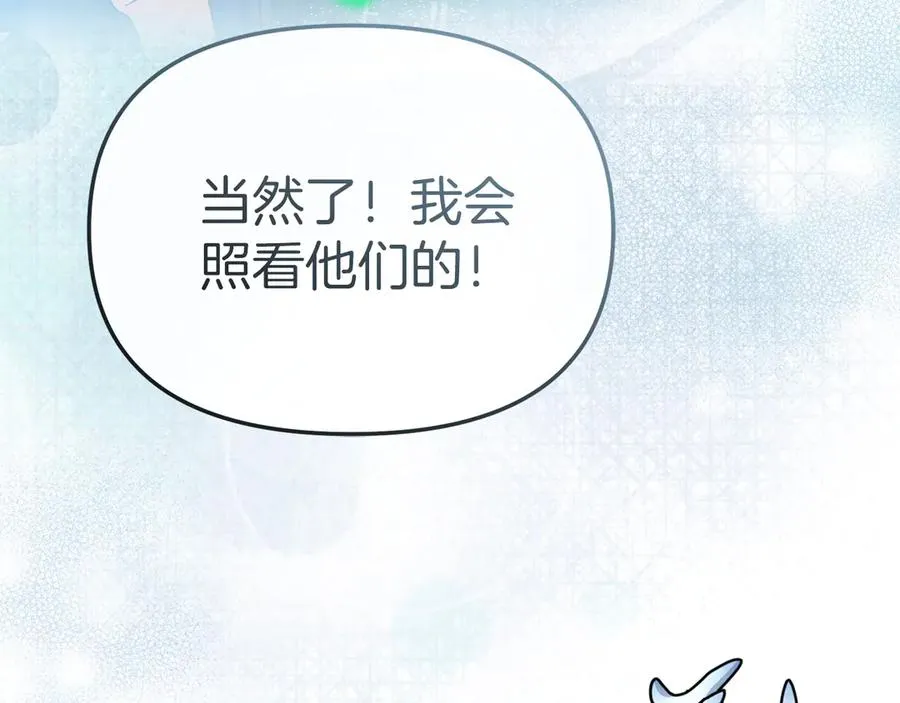 第90话 入学准备 第132页