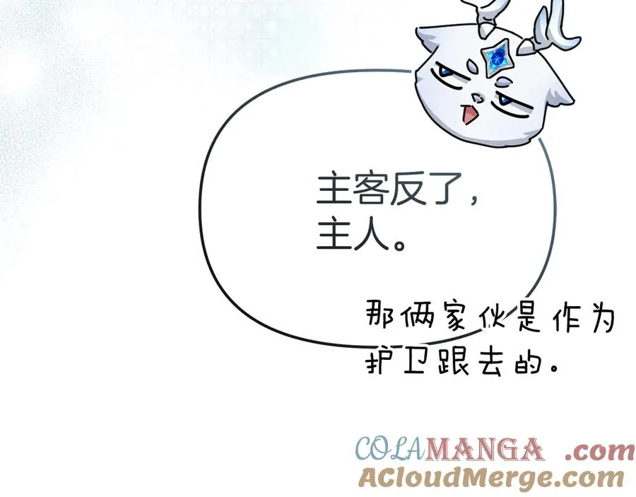 第90话 入学准备 第133页