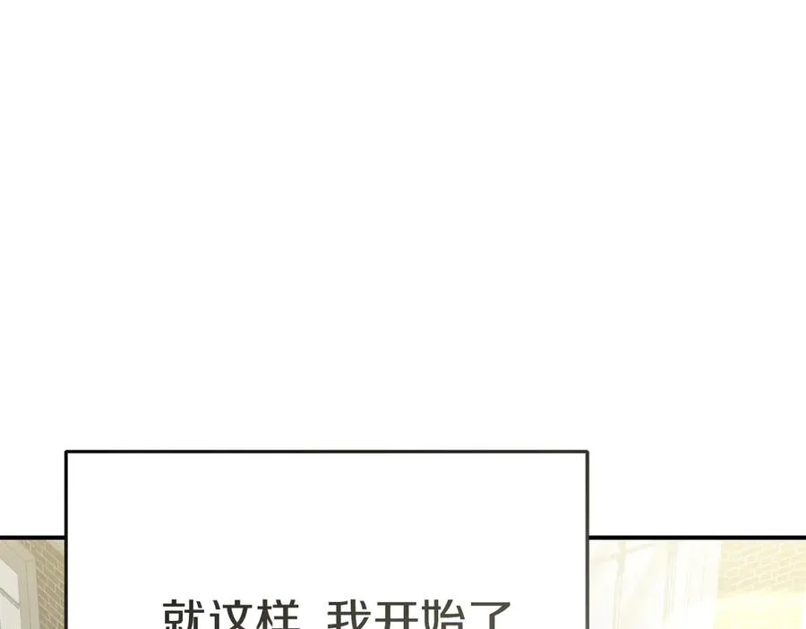 第90话 入学准备 第134页