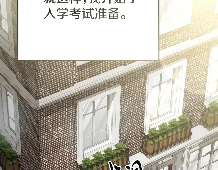 第90话 入学准备 第135页