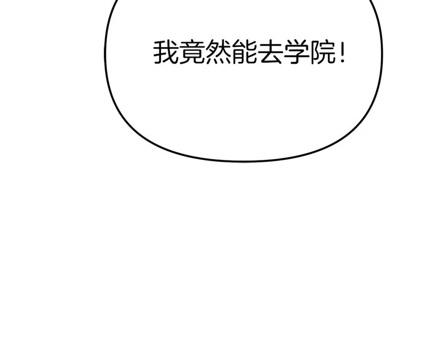 第90话 入学准备 第140页