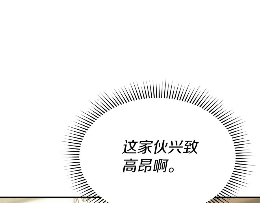第90话 入学准备 第144页