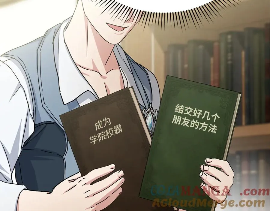第90话 入学准备 第145页
