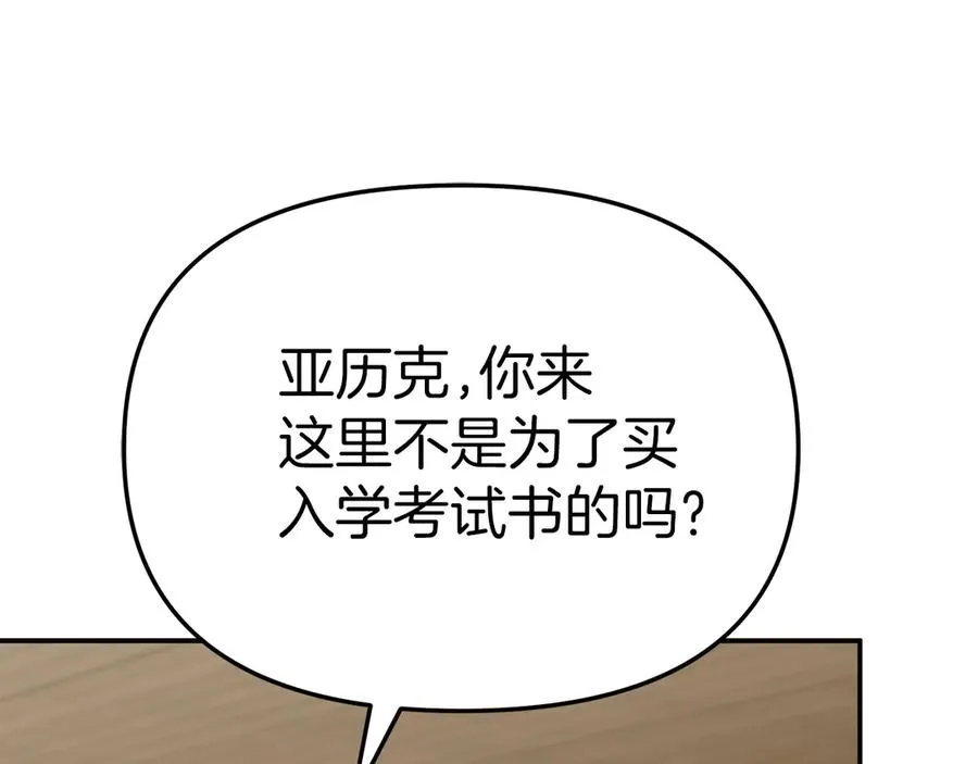 第90话 入学准备 第147页