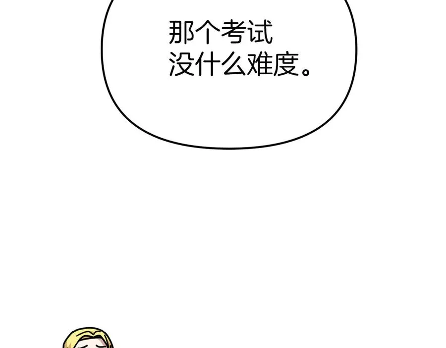 第90话 入学准备 第150页