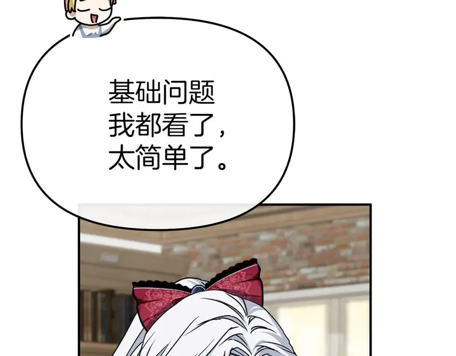 第90话 入学准备 第151页