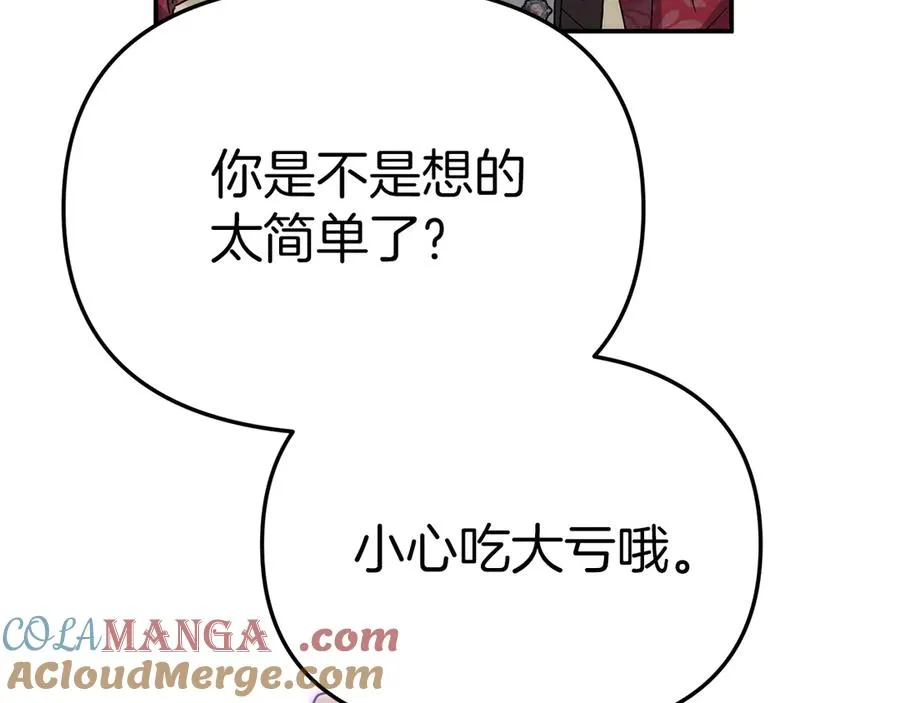 第90话 入学准备 第153页