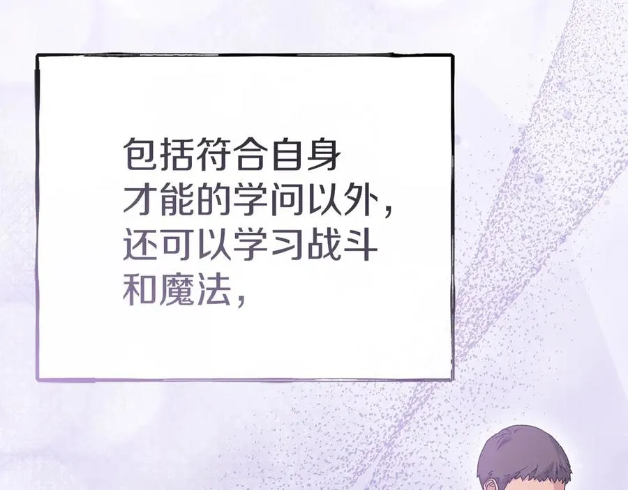 第90话 入学准备 第158页