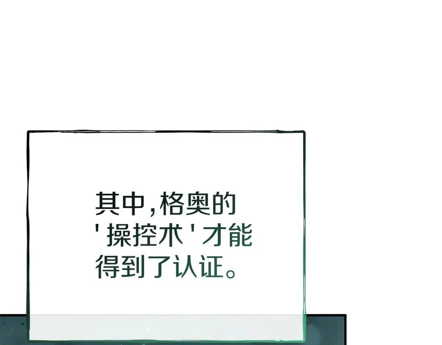 第90话 入学准备 第163页