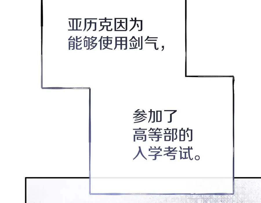 第90话 入学准备 第166页