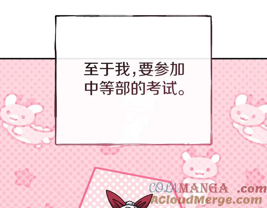 第90话 入学准备 第169页