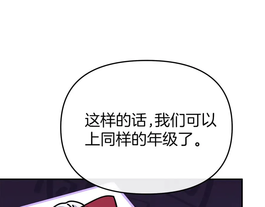 第90话 入学准备 第178页