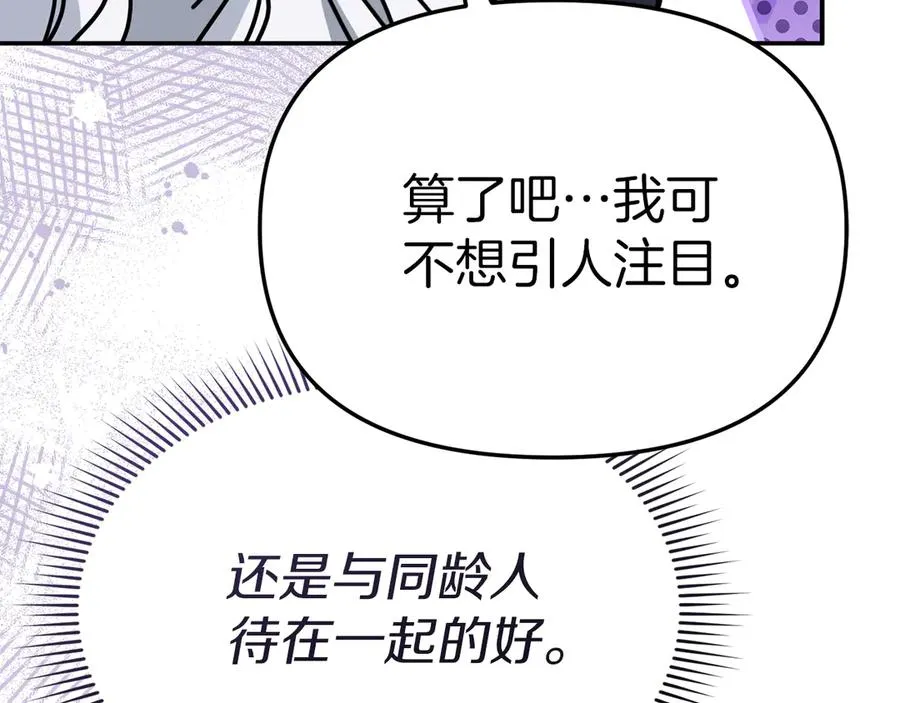 第90话 入学准备 第180页