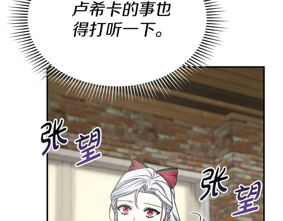 第90话 入学准备 第182页