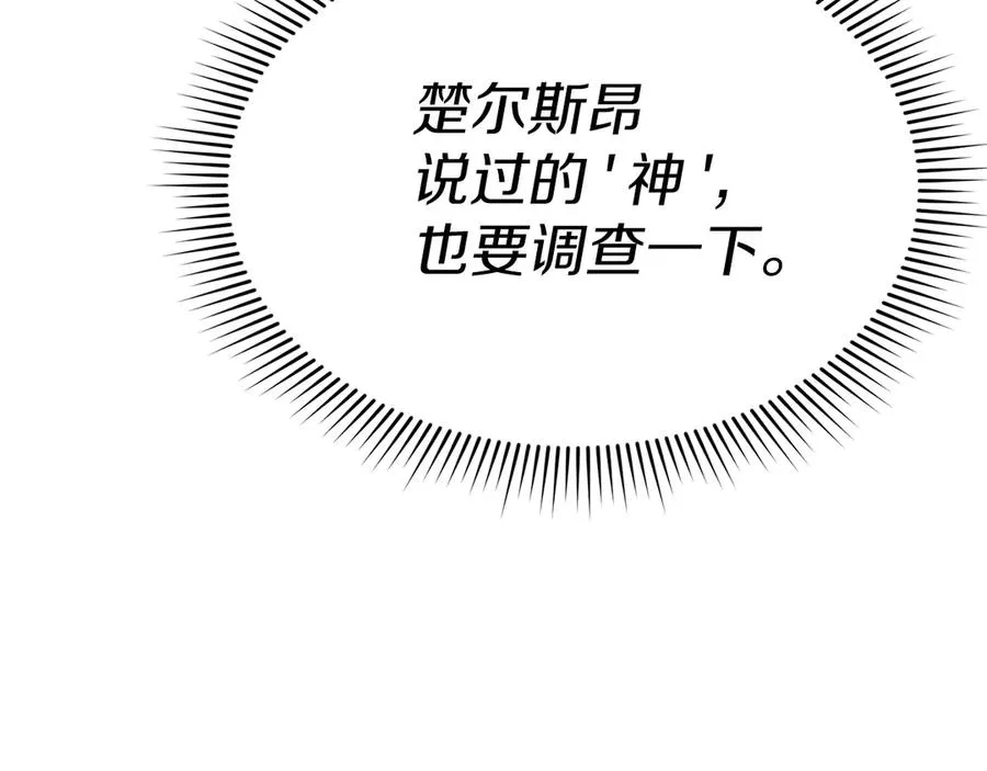 第90话 入学准备 第184页