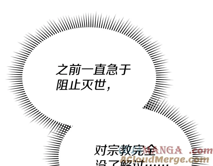 第90话 入学准备 第185页
