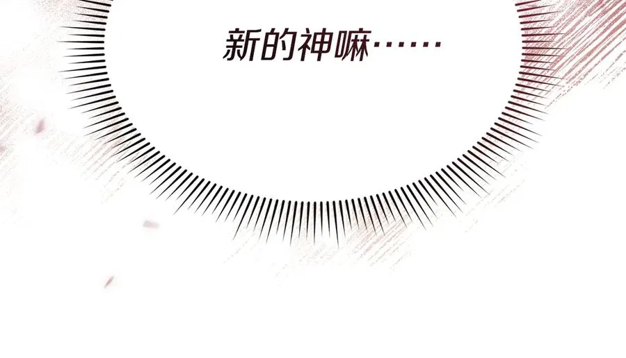 第90话 入学准备 第190页
