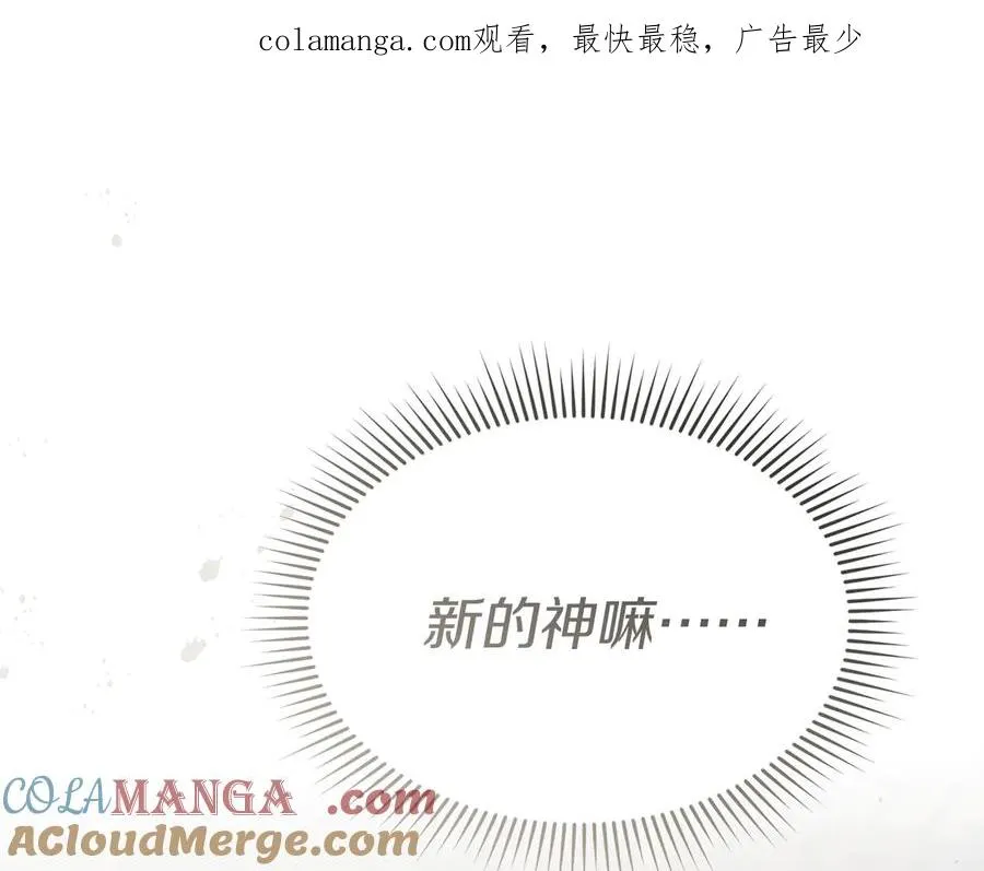 第91话 她的恋心 第1页