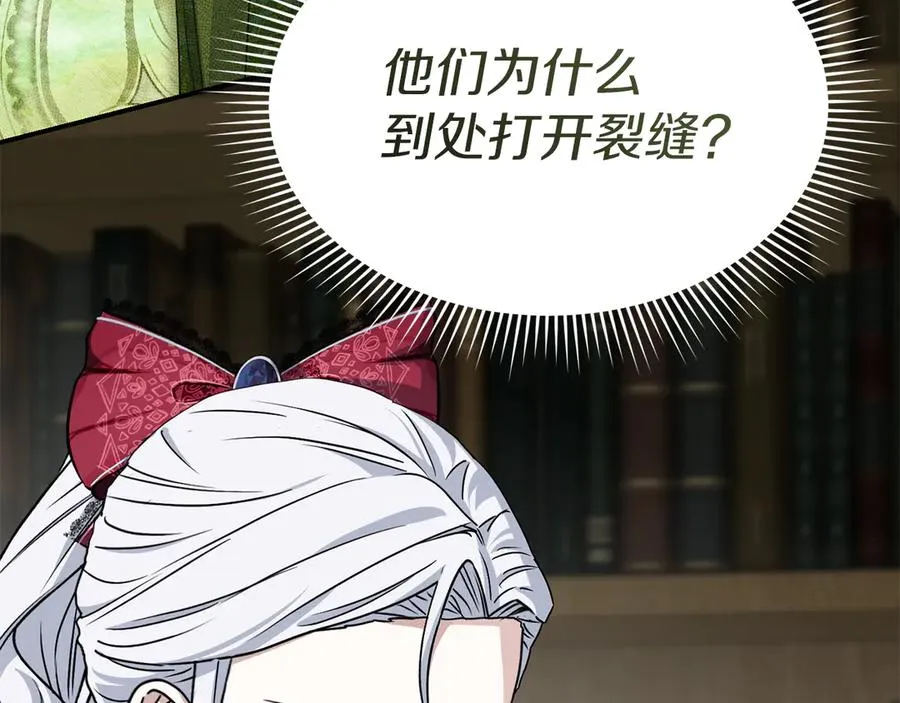 第91话 她的恋心 第8页