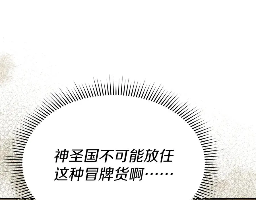 第91话 她的恋心 第10页