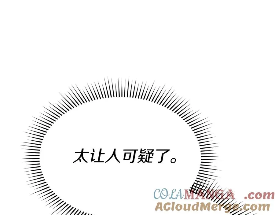 第91话 她的恋心 第13页