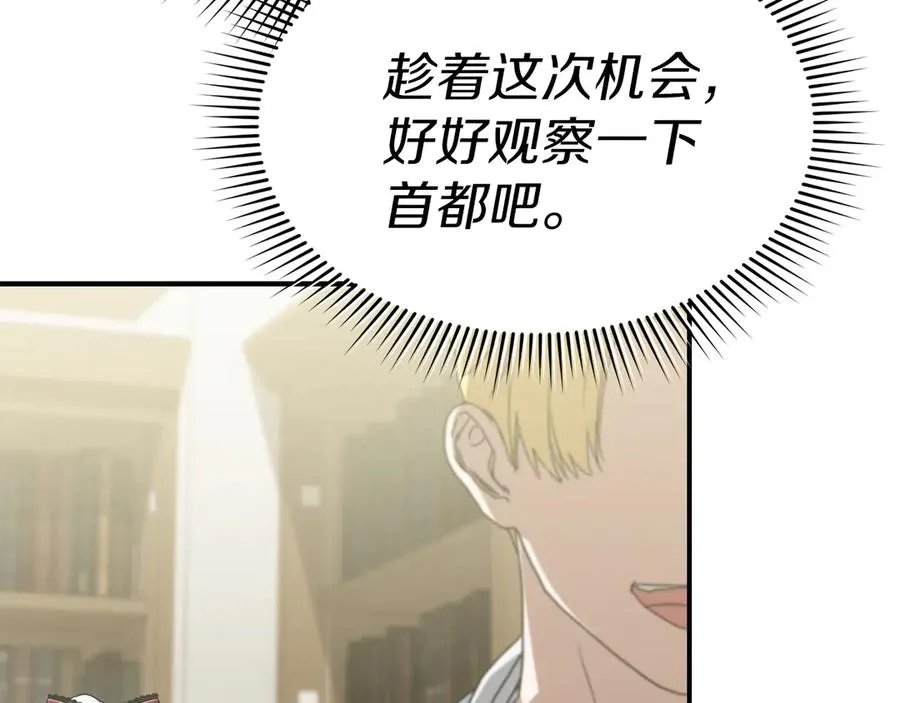 第91话 她的恋心 第14页