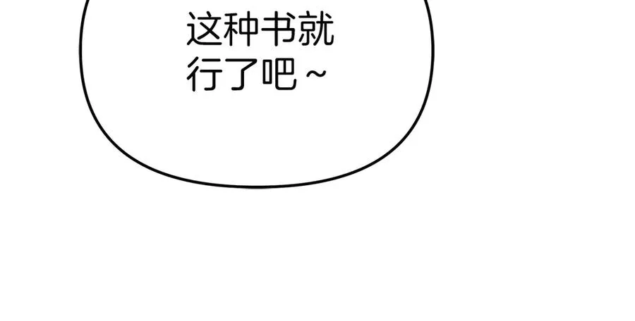 第91话 她的恋心 第16页