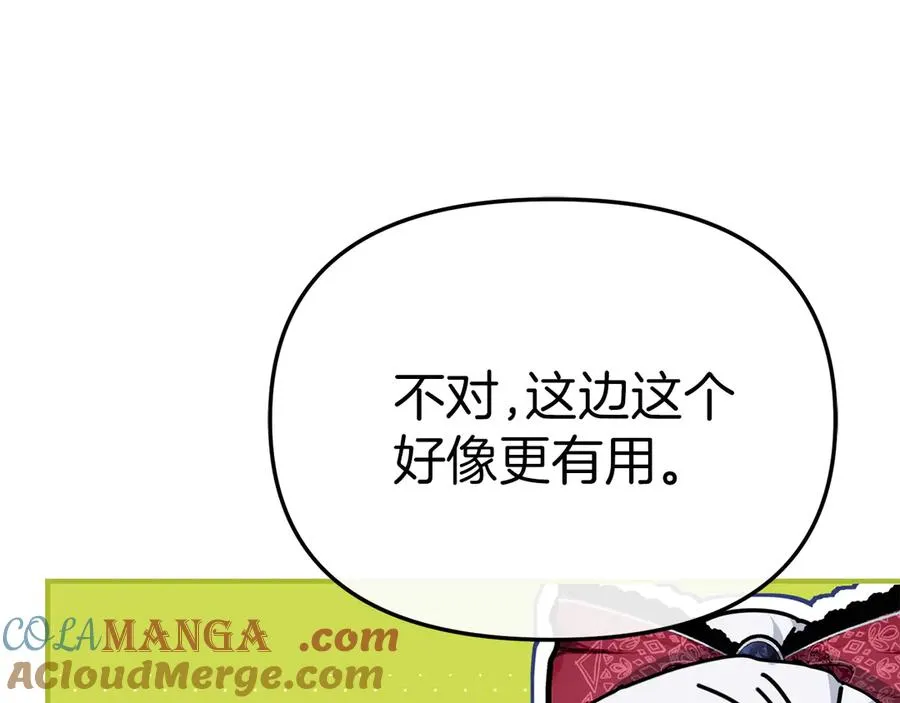 第91话 她的恋心 第17页