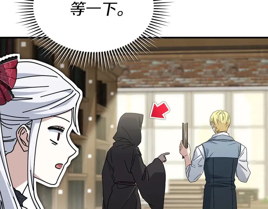 第91话 她的恋心 第20页