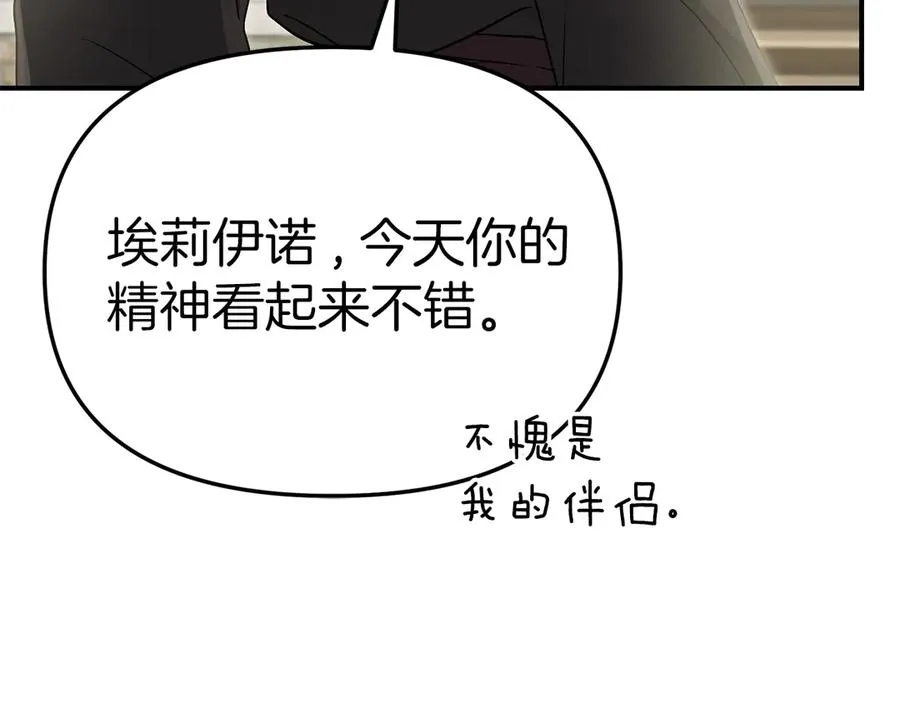 第91话 她的恋心 第24页