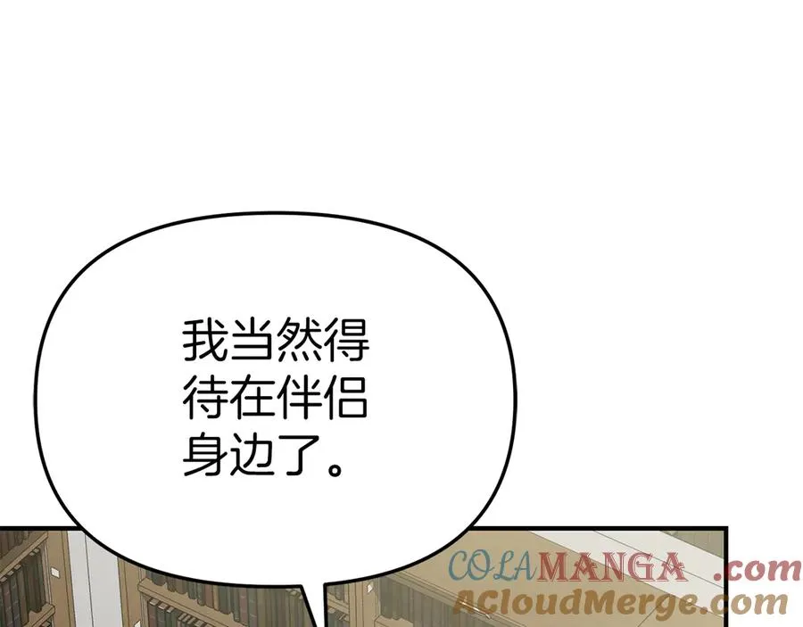 第91话 她的恋心 第25页