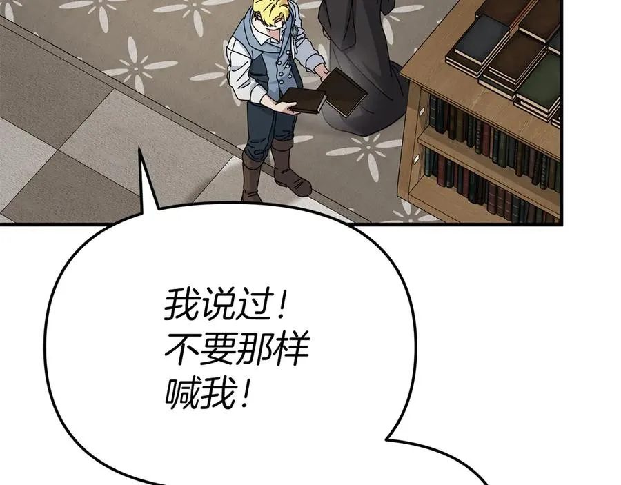 第91话 她的恋心 第27页
