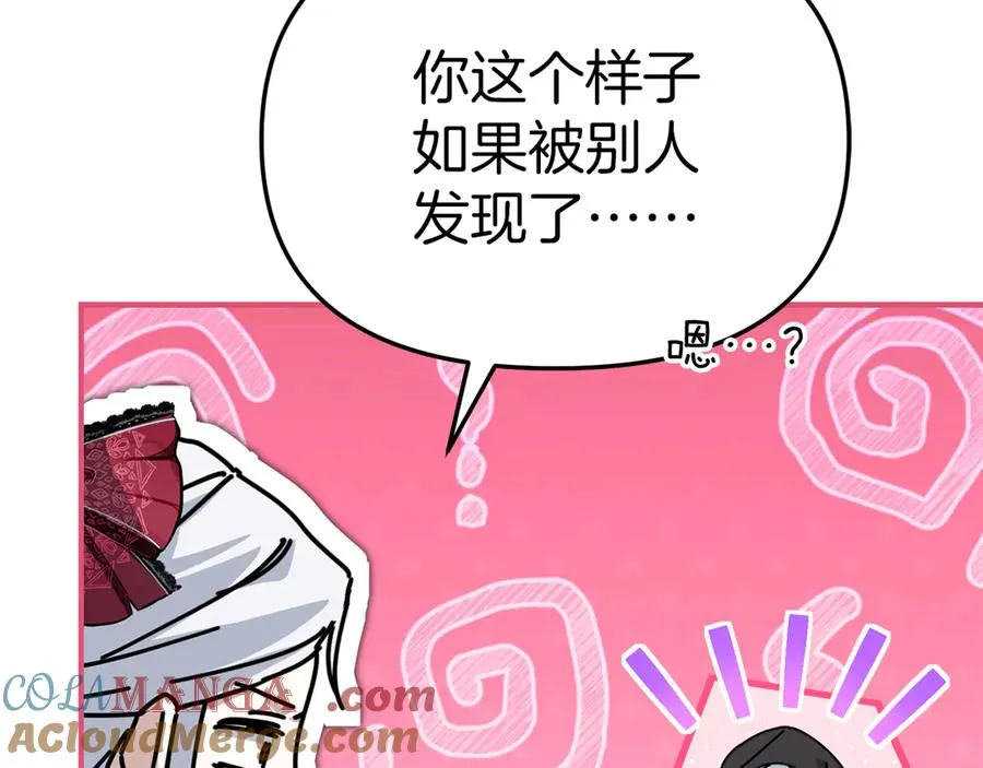 第91话 她的恋心 第29页