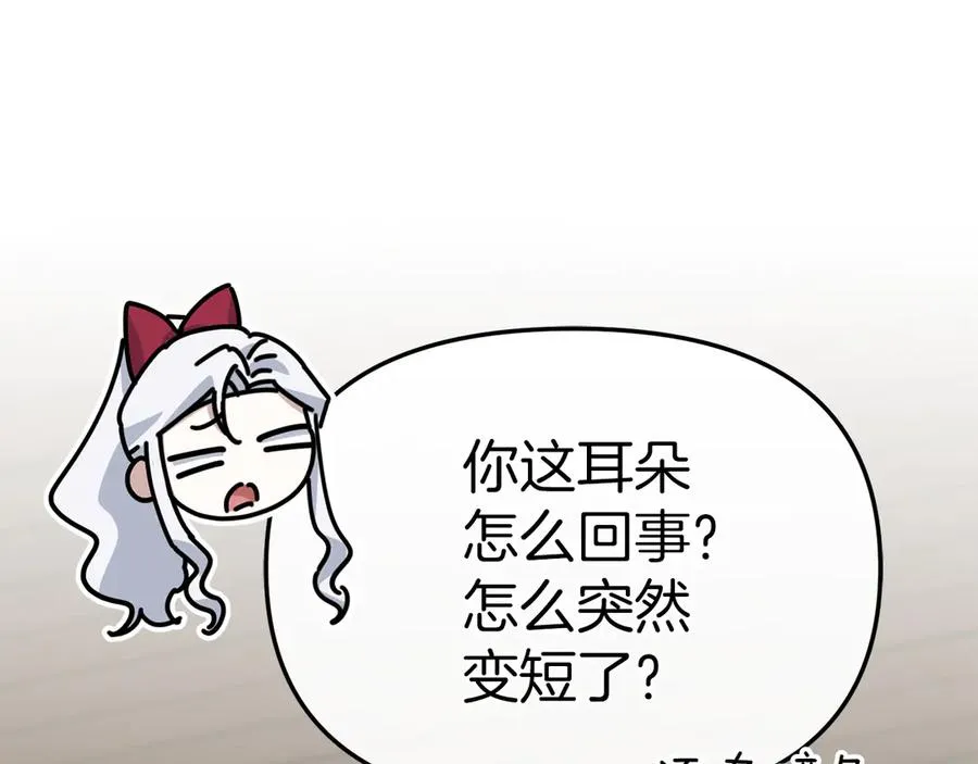 第91话 她的恋心 第32页