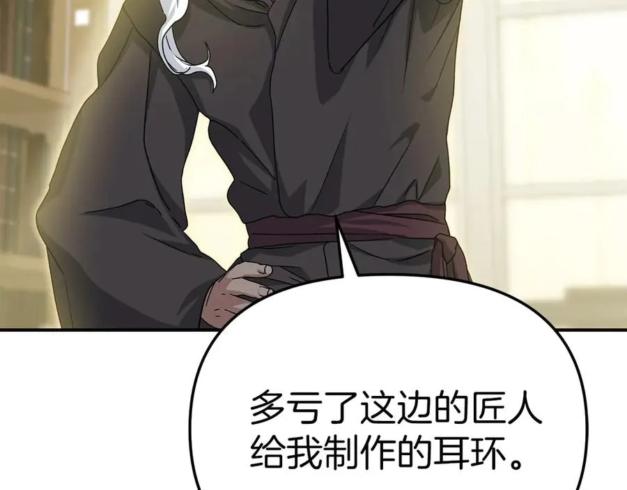 第91话 她的恋心 第34页