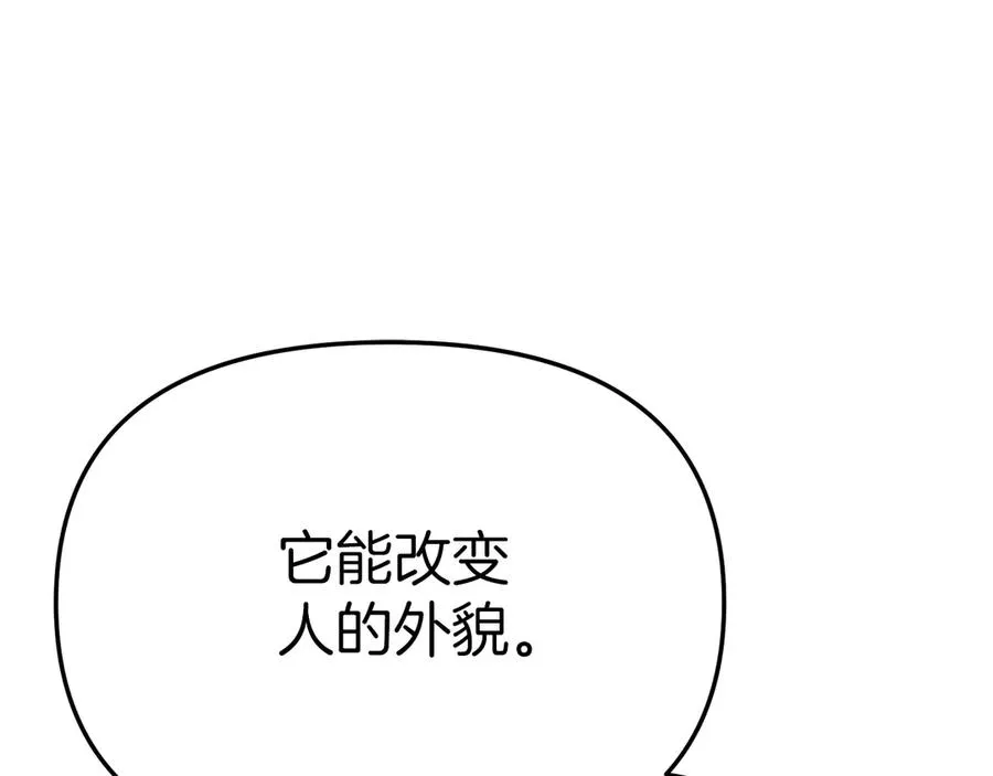 第91话 她的恋心 第36页